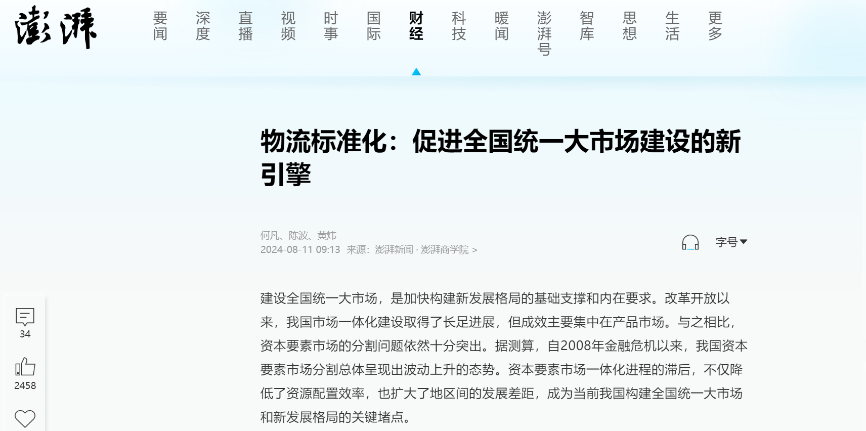 麻豆传媒